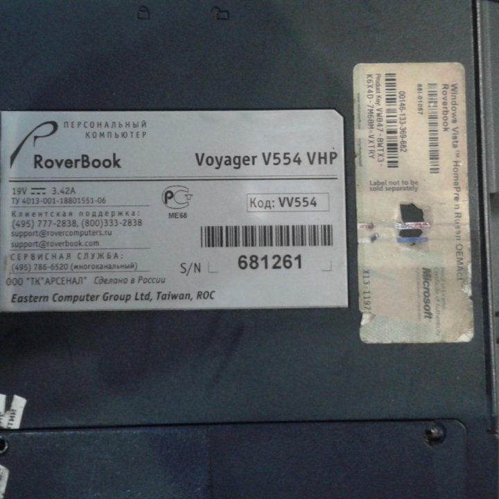 RoverBook Voyager V554 VHP на запчасти