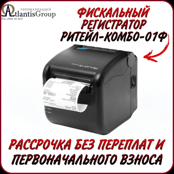 Фискальный регистратор 