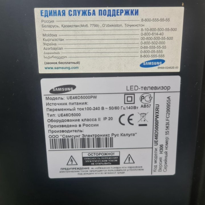 Телевизор Samsung UE46D5000PW