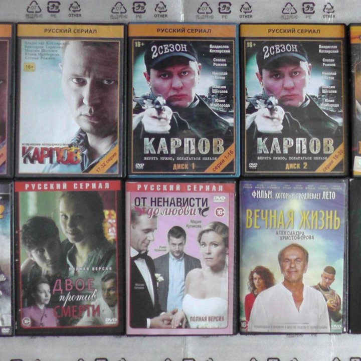 DVD диски российские фильмы и сериалы