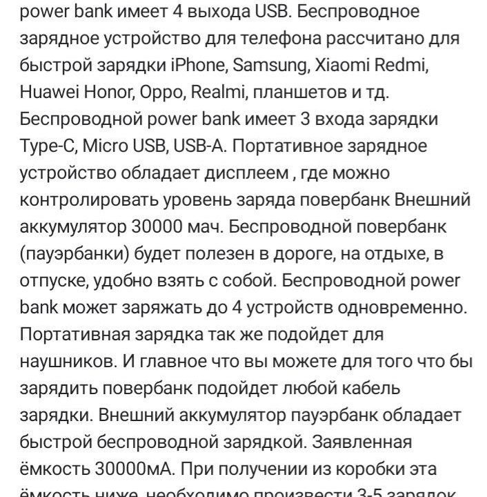 PAWER BANK, портативный аккумулятор.