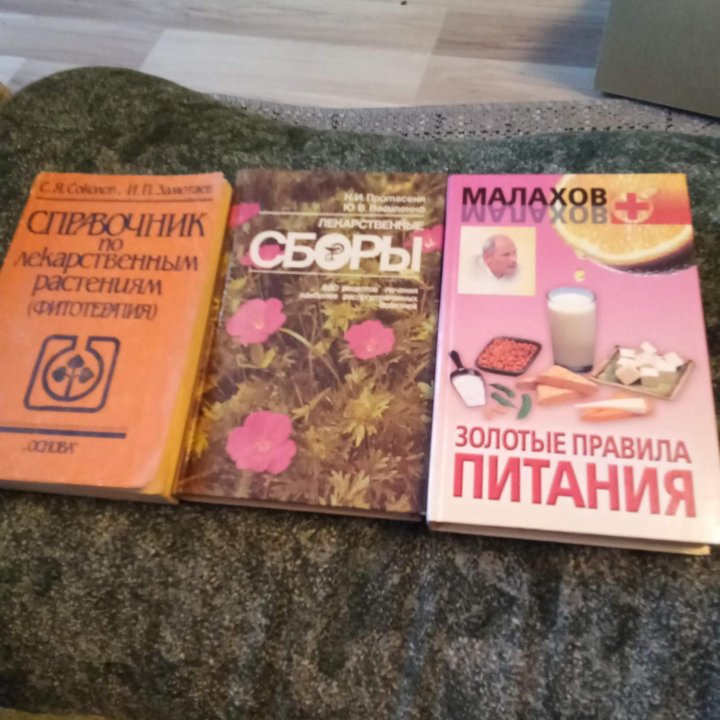 Книги разные,