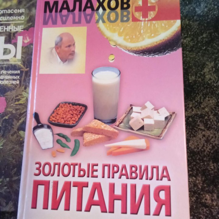 Книги разные,