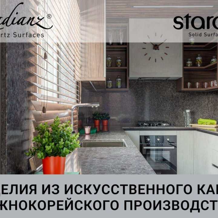 Столешница из камня Staron Pebble 130х60