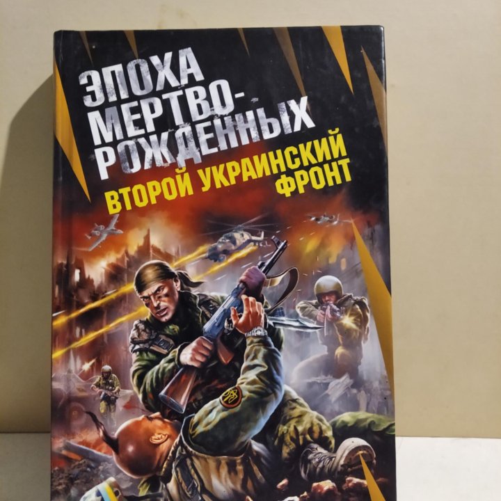 Книга Глеба Боброва 