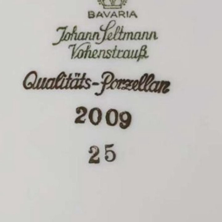 Тройка Бавария