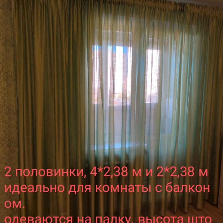 Тюль органза 6*2,38 м