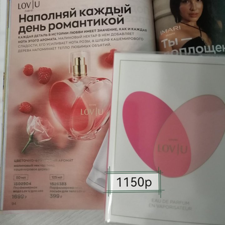 Парфюмерная вода Avon LOV U для нее, 50 мл