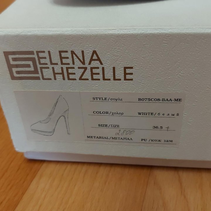 Свадебные туфли