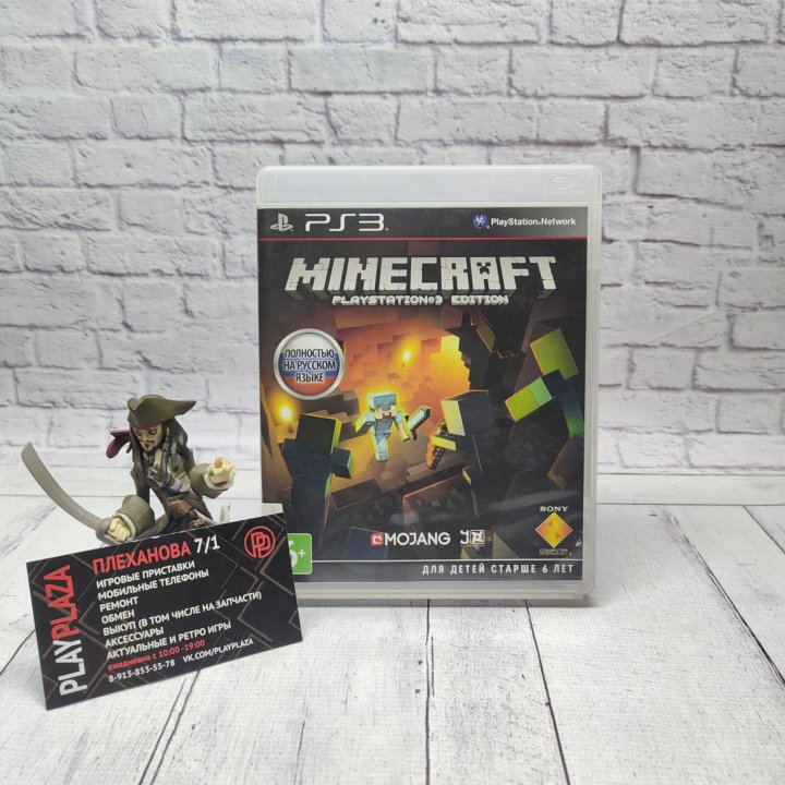 Minecraft PlayStation edition для PlayStation 3