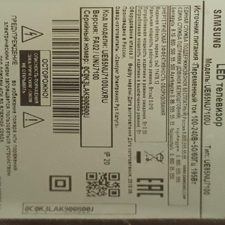 Телевизор Самсунг 65