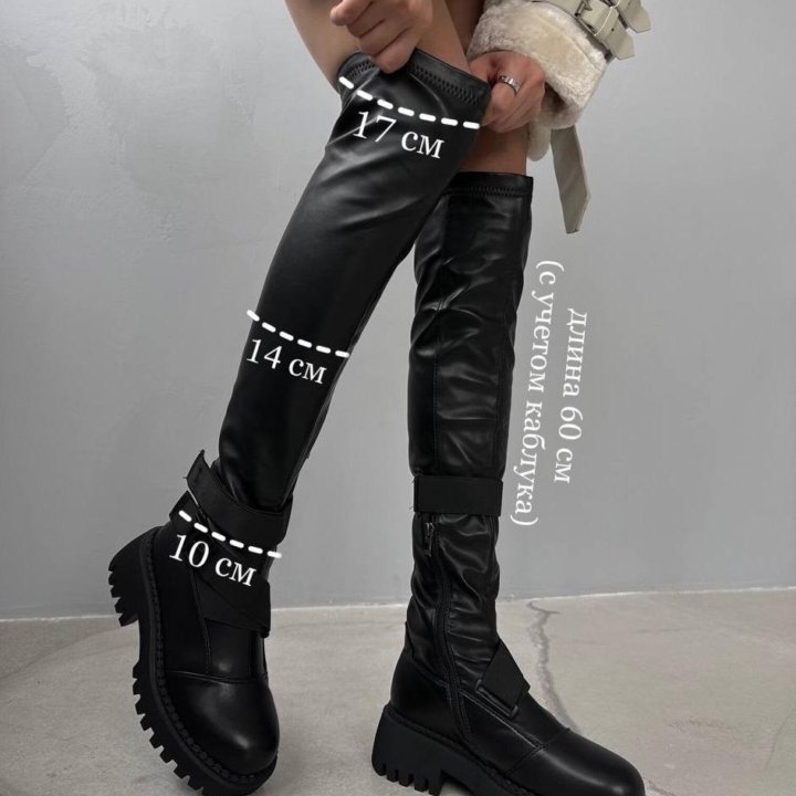 Сапоги -ботфорты