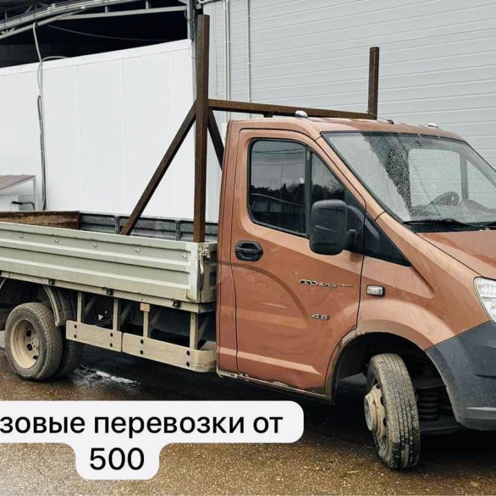 Доставка газель