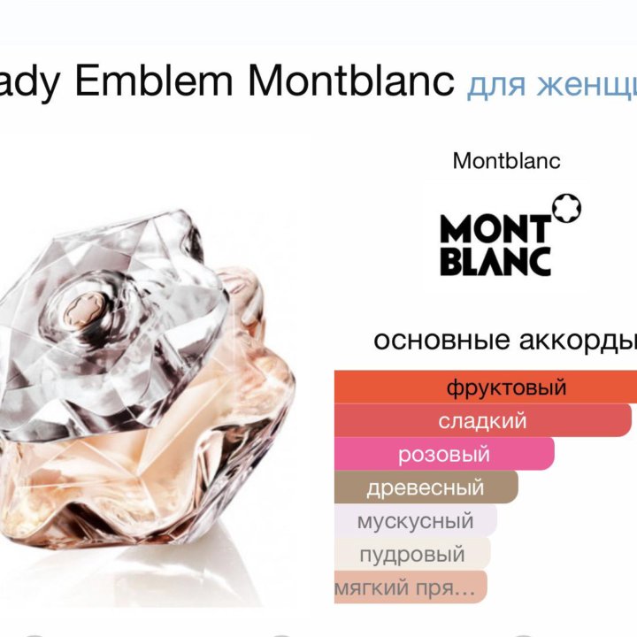 Женские духи Lady Emblem Montblanc 75 мл.