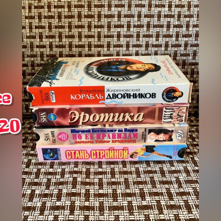 VHS видеокассеты и DVD диски фильмы сериалы мульты