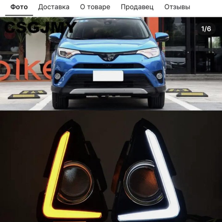 Светодиодная подсветка на rav4 2016-2018