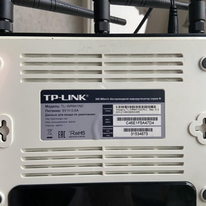 Модем TP-Link TL-WR941ND