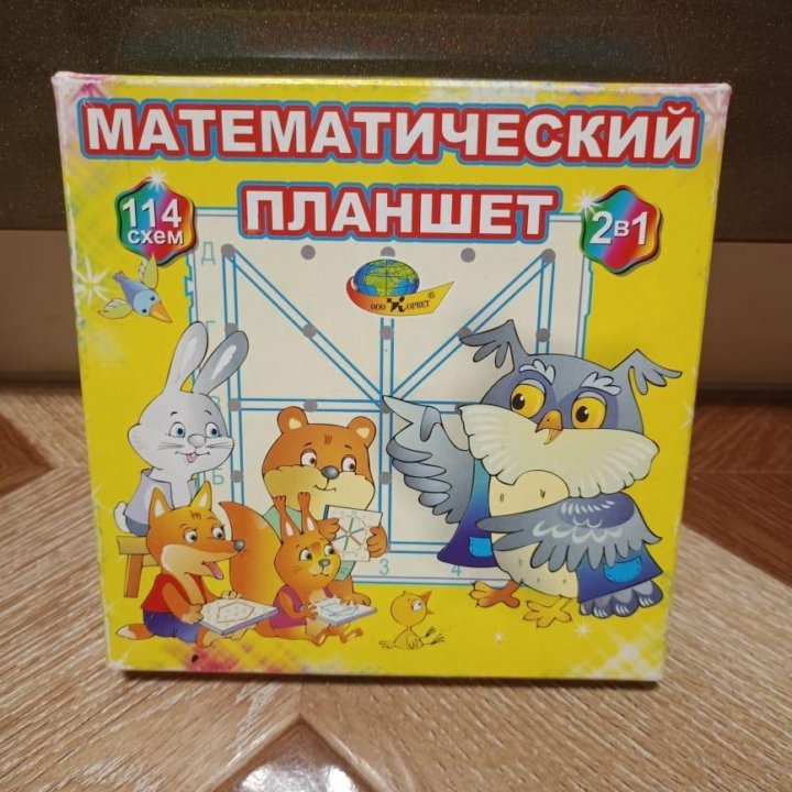 Математический планшет для детей 2-8 лет