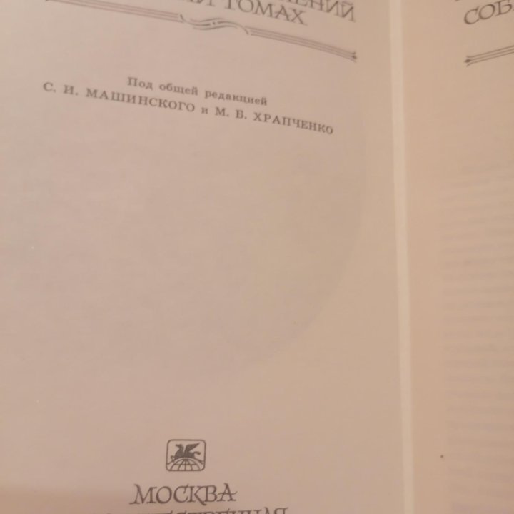 Сочинения Н В. ГОГОЛЬ. 7 Томов 1986г