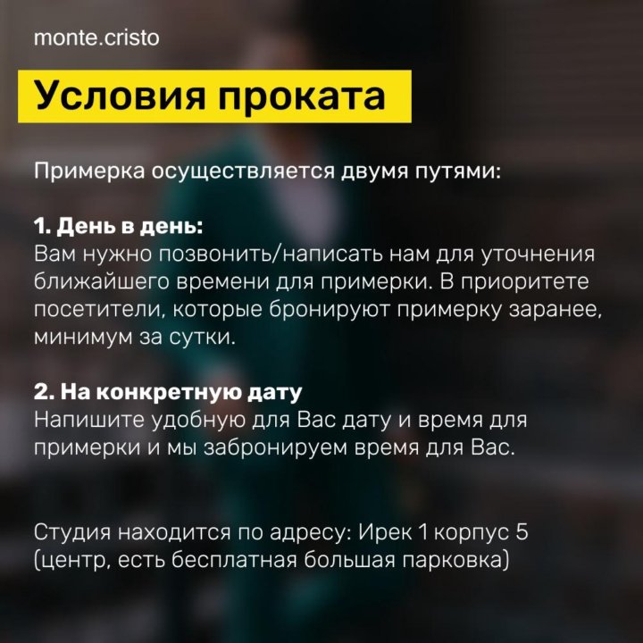 Аренда свадебных костюмов