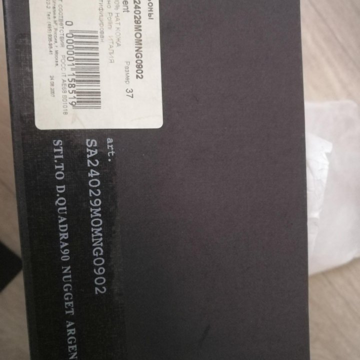 Ботильоны Studio Pollini серебряные 37 размер