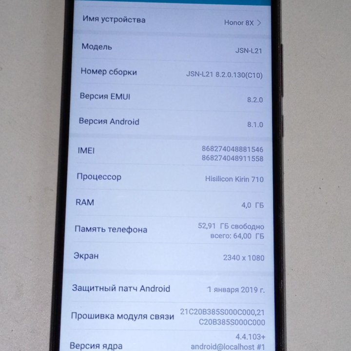 Телефон HONOR 8x