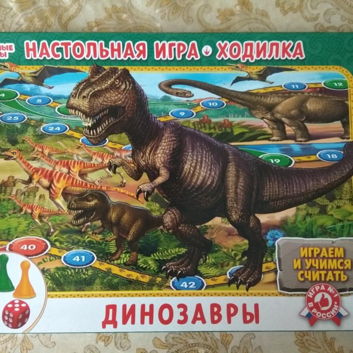 Настольная игра Ходилка