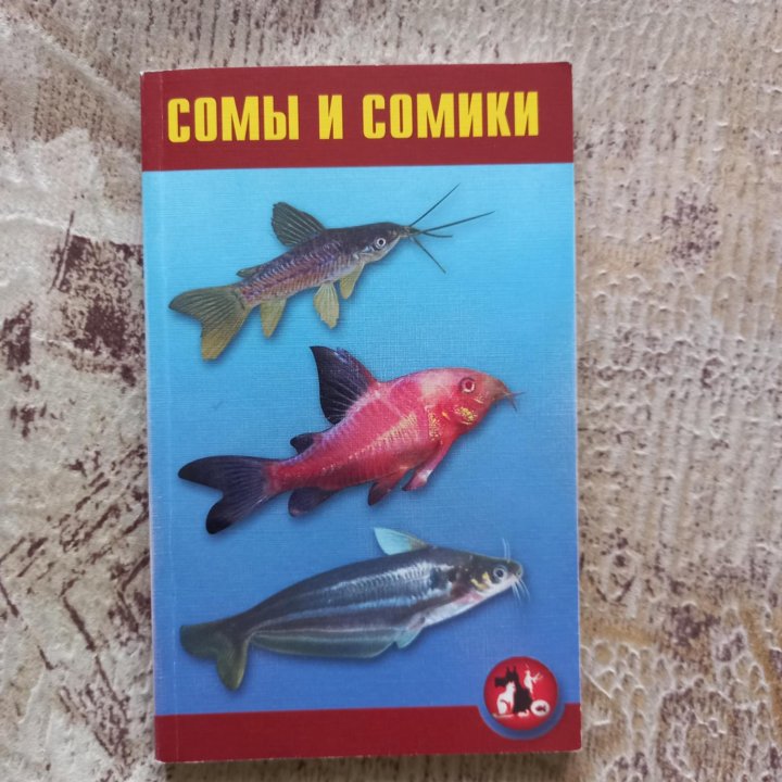 Книги по аквариумистике