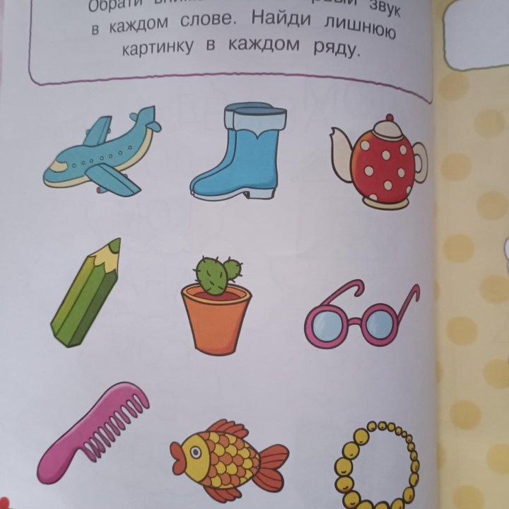 Умные книжки. Тесты для 3-4 лет