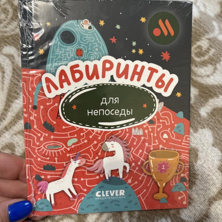 Книжка для детей