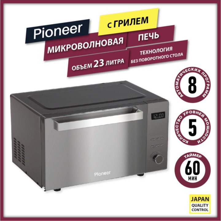 Микроволновка с грилем Pioneer MW360S Platinum