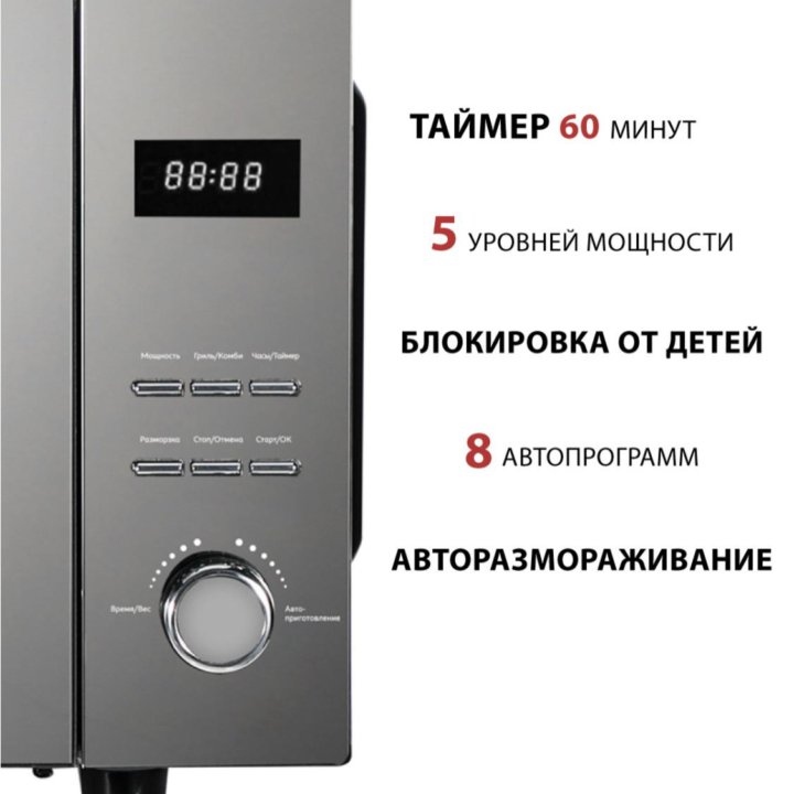 Микроволновка с грилем Pioneer MW360S Platinum