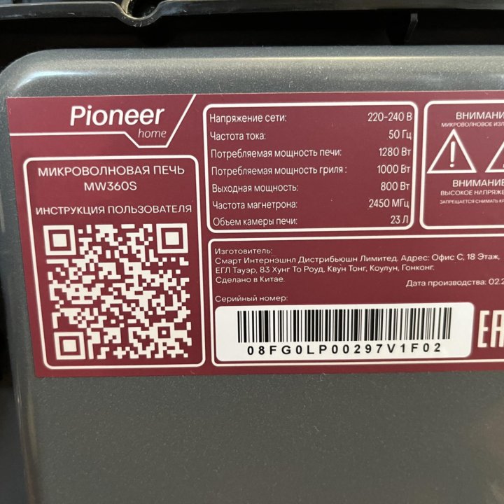 Микроволновка с грилем Pioneer MW360S Platinum