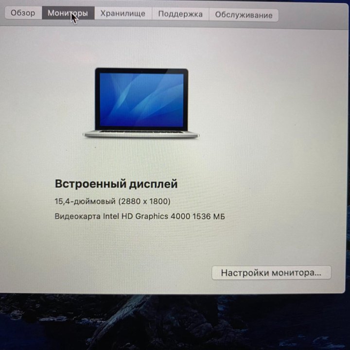 Apple MacBook Pro Retina 15 2012