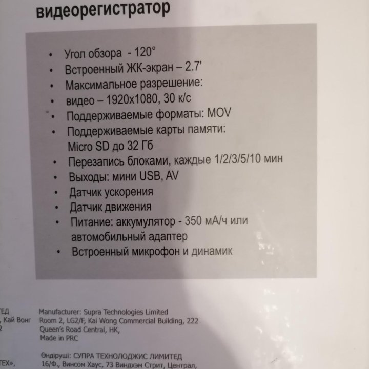 Автомобильный видеорегистратор