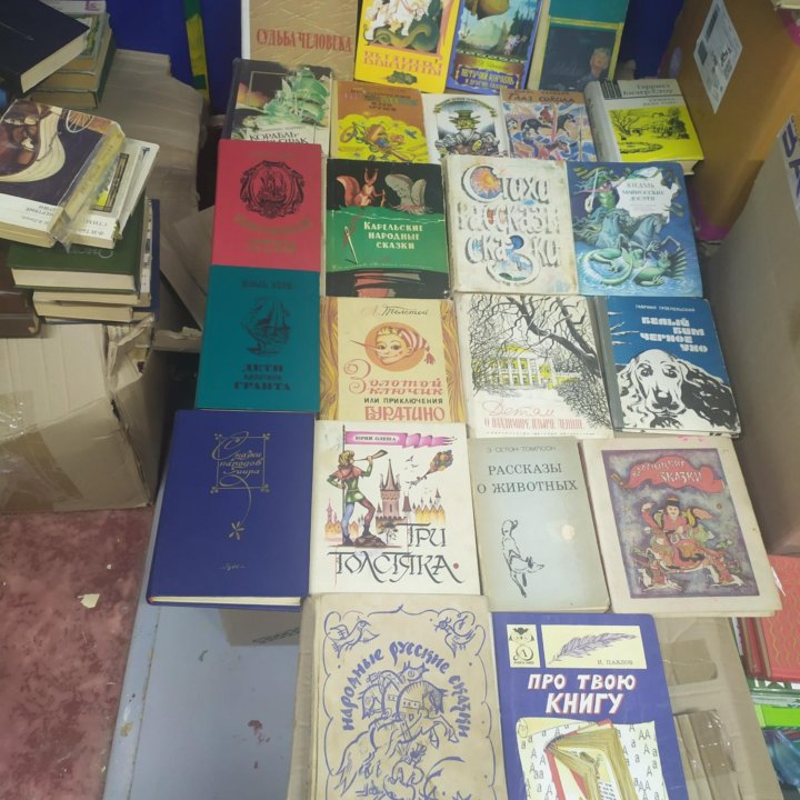 Детские книги СССР