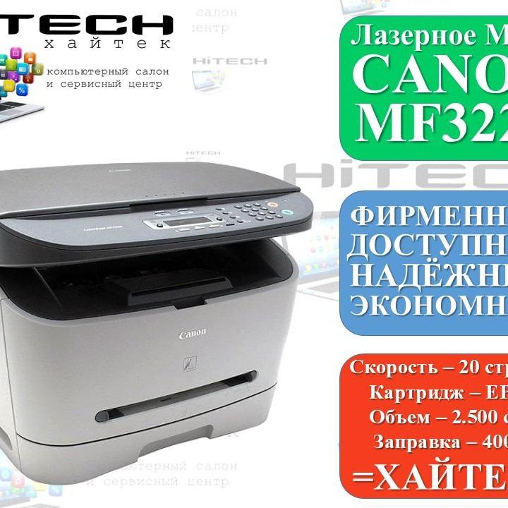 Лазерное мфу Canon MF3228