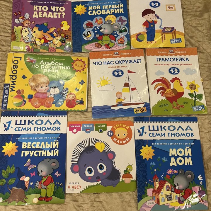 Развивающие книжки пакетом