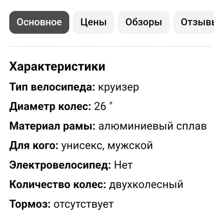 Велосипед Giant Simple