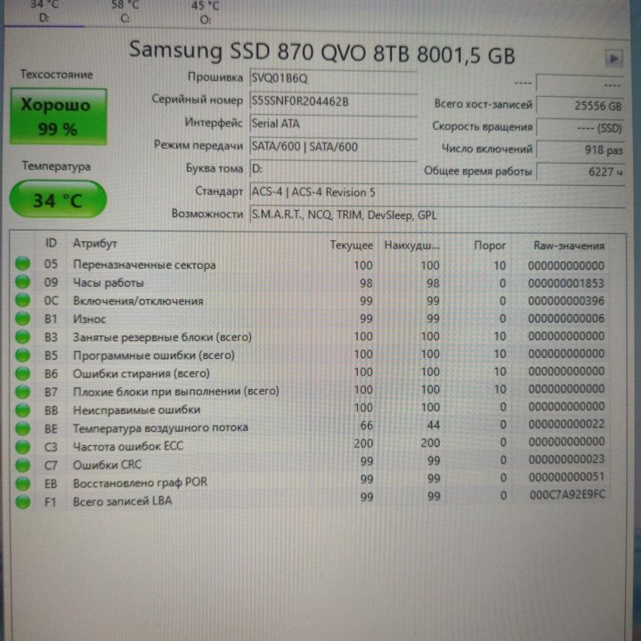 SSD 8TB Samsung 2.5