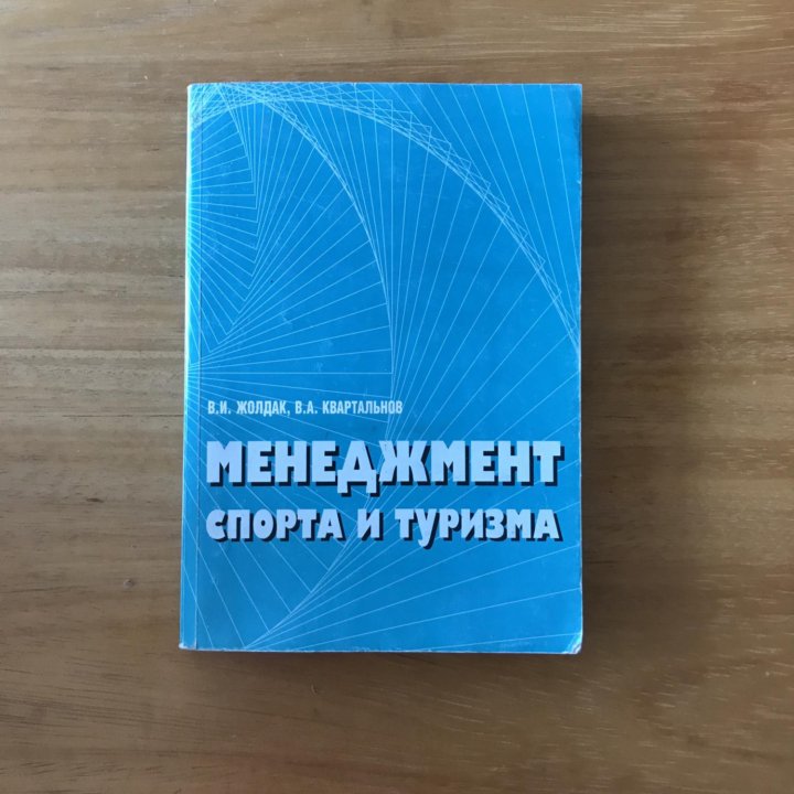 Книги по экономике менеджменту маркетингу финансам