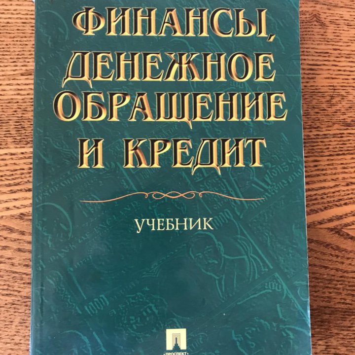 Книги по экономике менеджменту маркетингу финансам