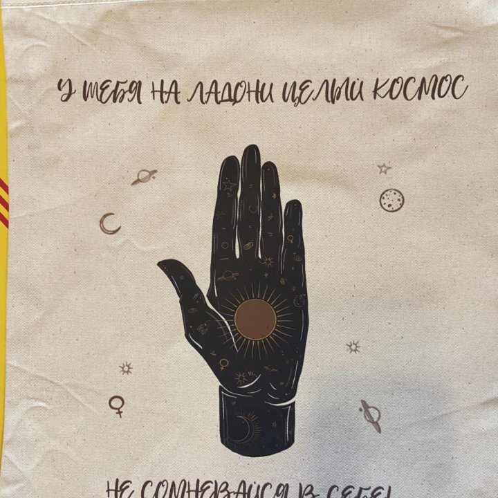 Сумка шоппер