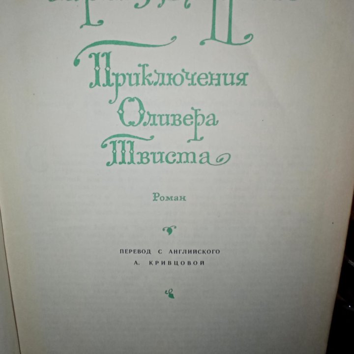 Диккенс, Свифт, Стивенс зарубежная литература