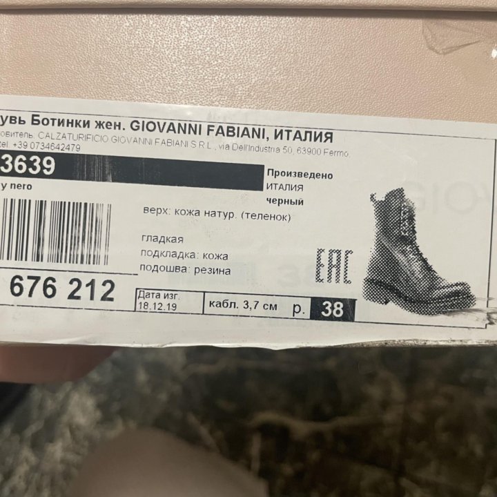 Ботинки Giovanni Fabiani