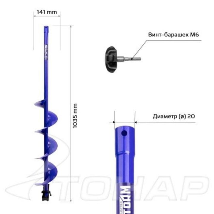 Шнек под шуруповерт Electroshtorm 150R Helios