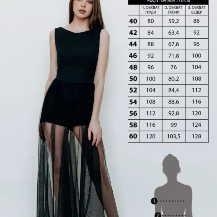 Платье вечернее