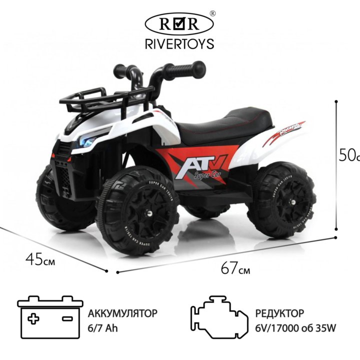 Электроквадроцикл детский новый