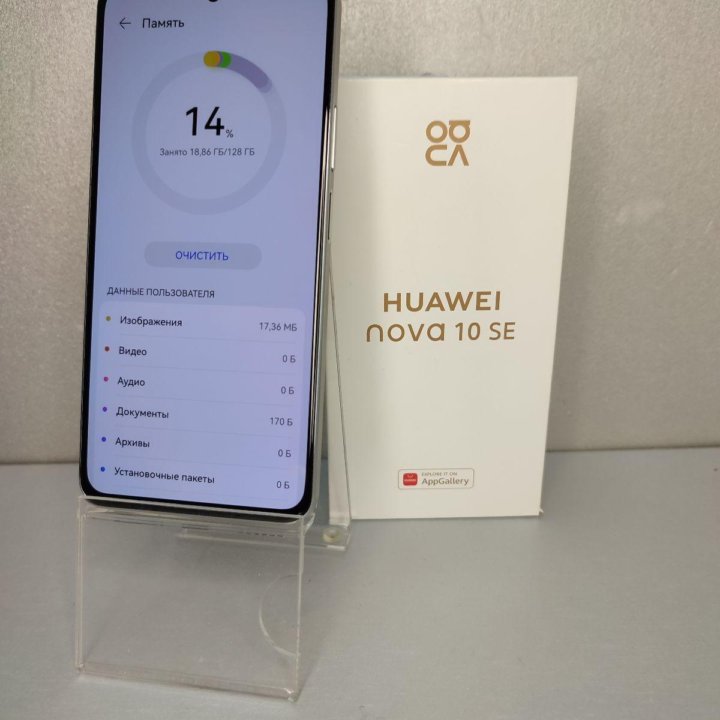 Телефон Huawei Nova 10 SE 8/128 Серебро Б/У