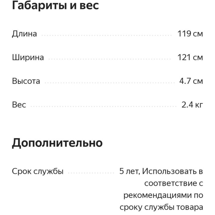 Обогреватель инфракрасный